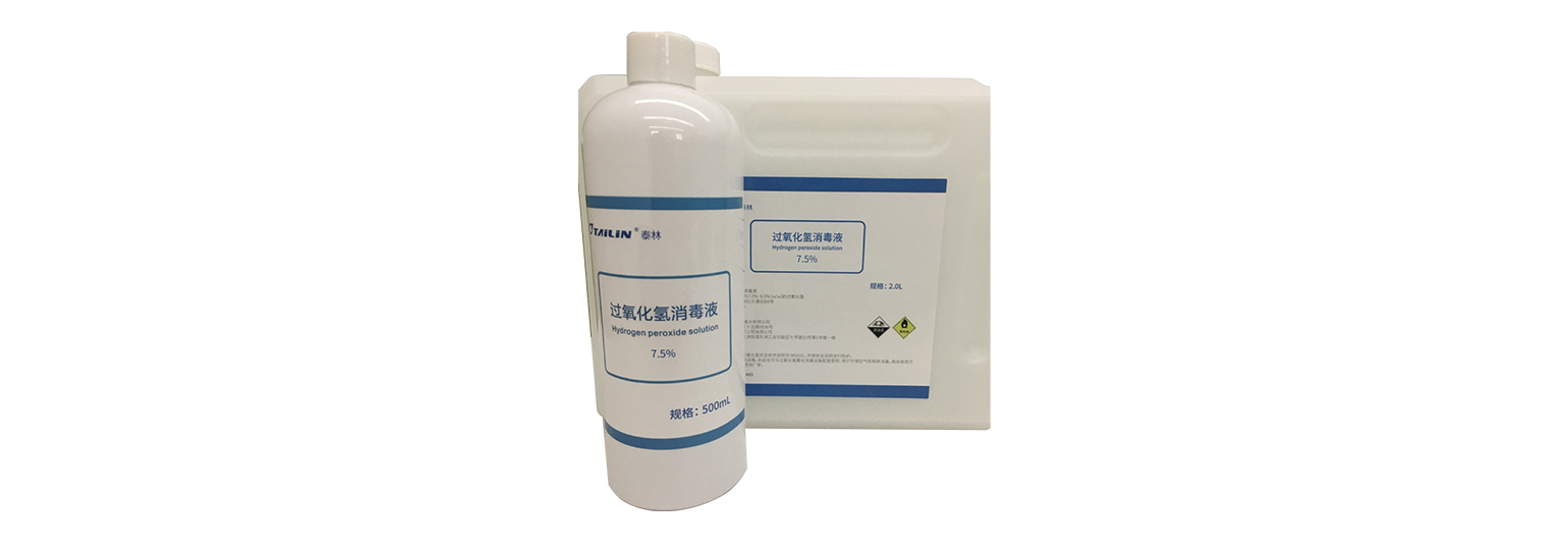 bbin宝盈集团牌7.5%过氧化氢溶液