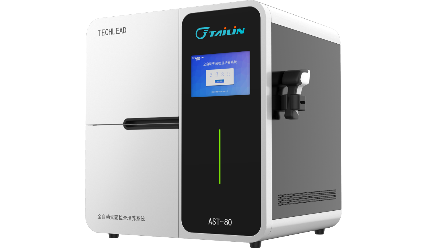 TECHLEAD?AST-80 全自动无菌检查培养系统