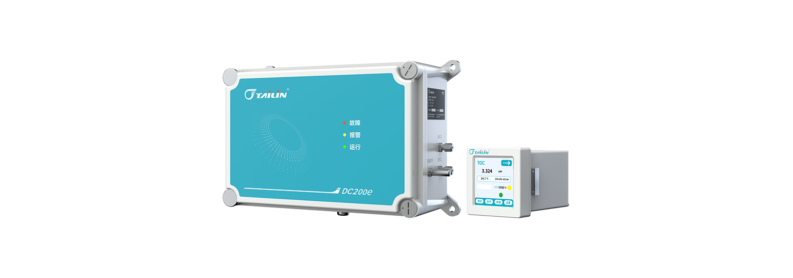 总有机碳（TOC）分析仪-DC200e
