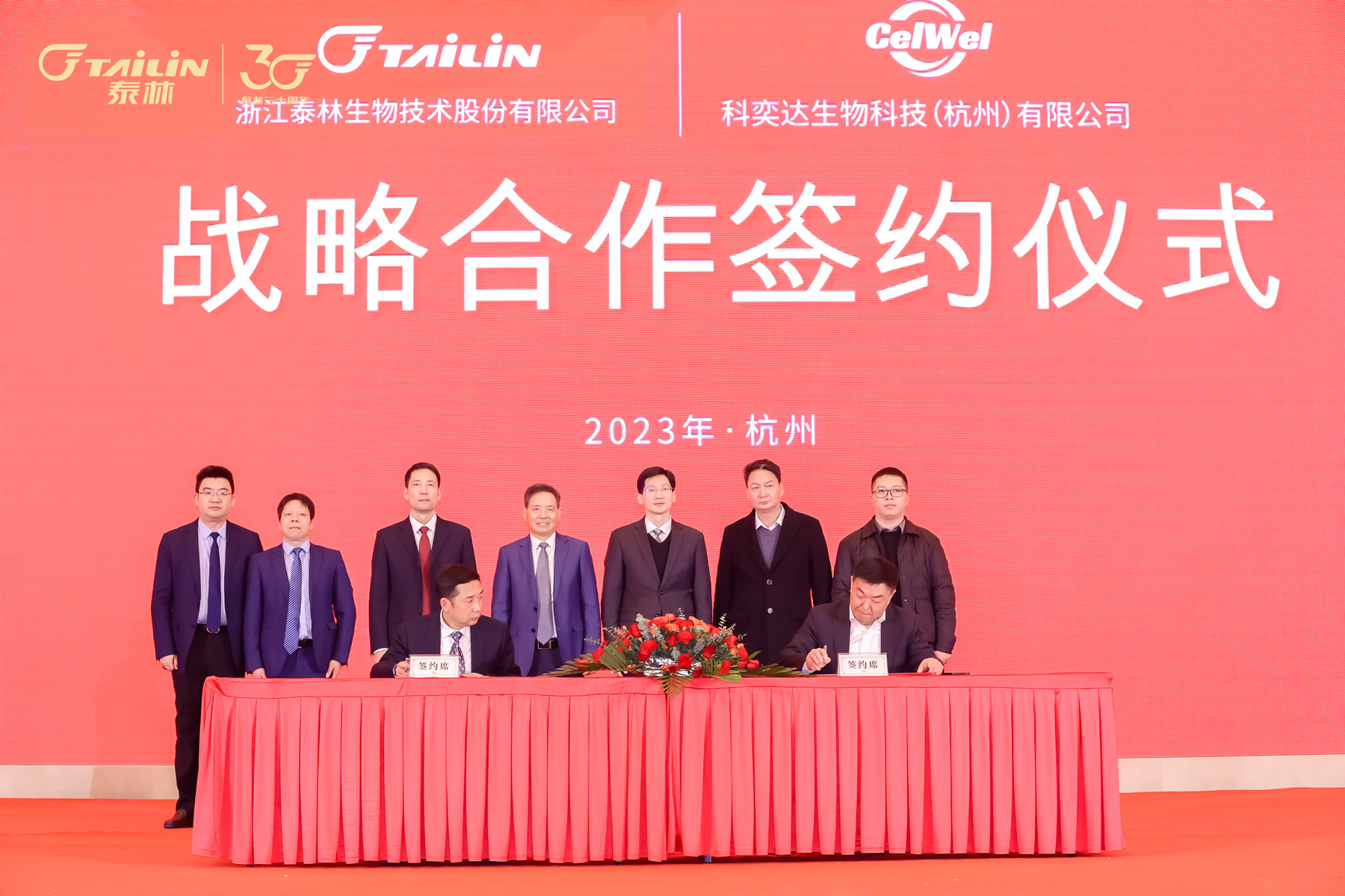 bbin宝盈集团生物与科奕达生物签约.jpg